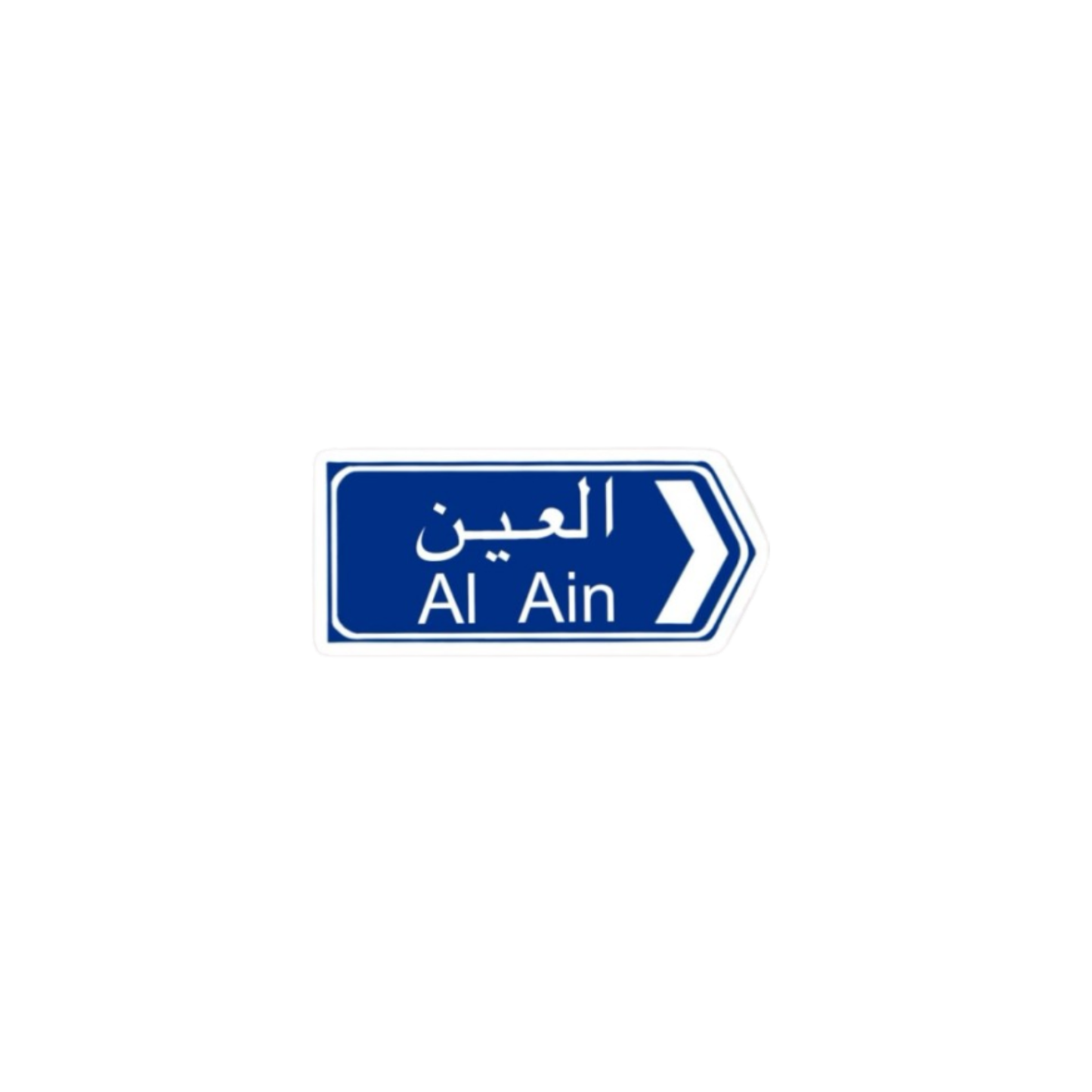 العين