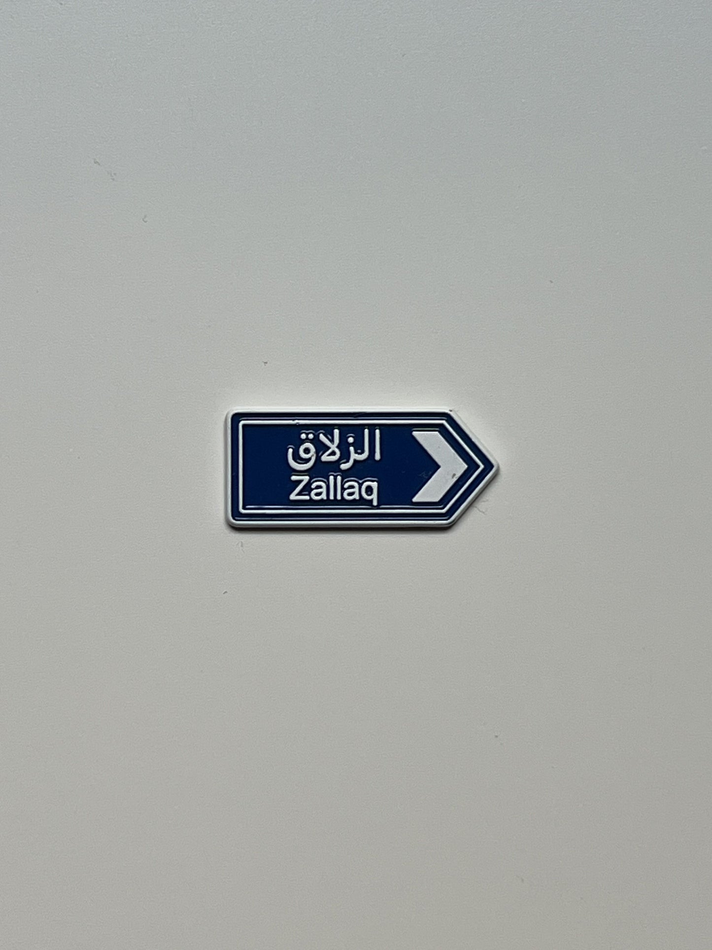الزلاق