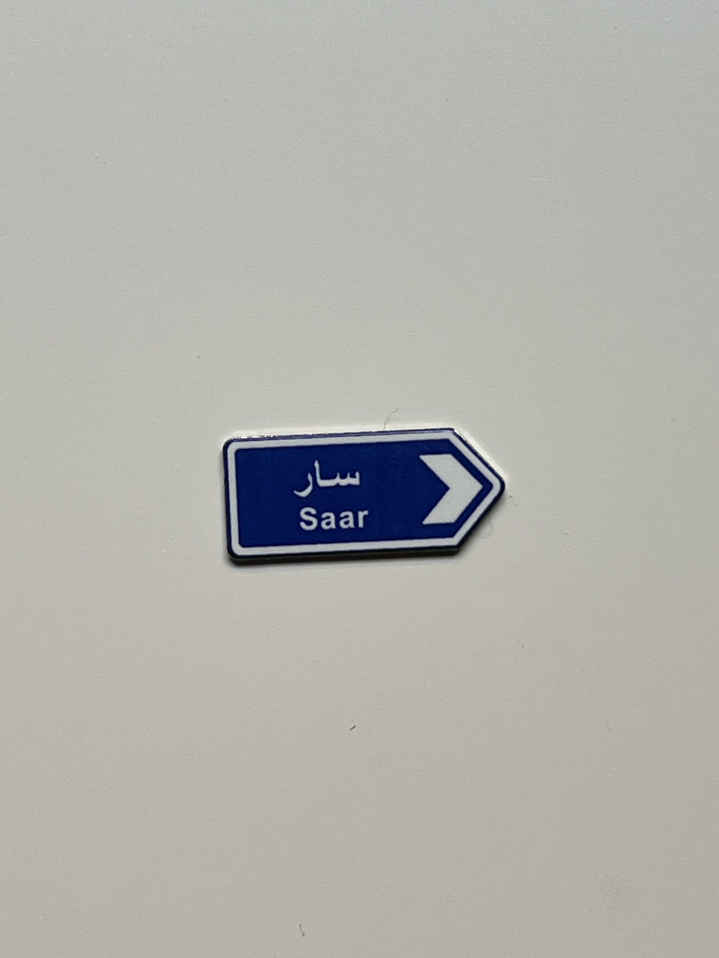 سار