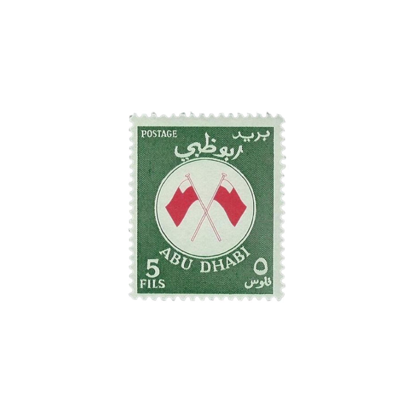 ابوظبي