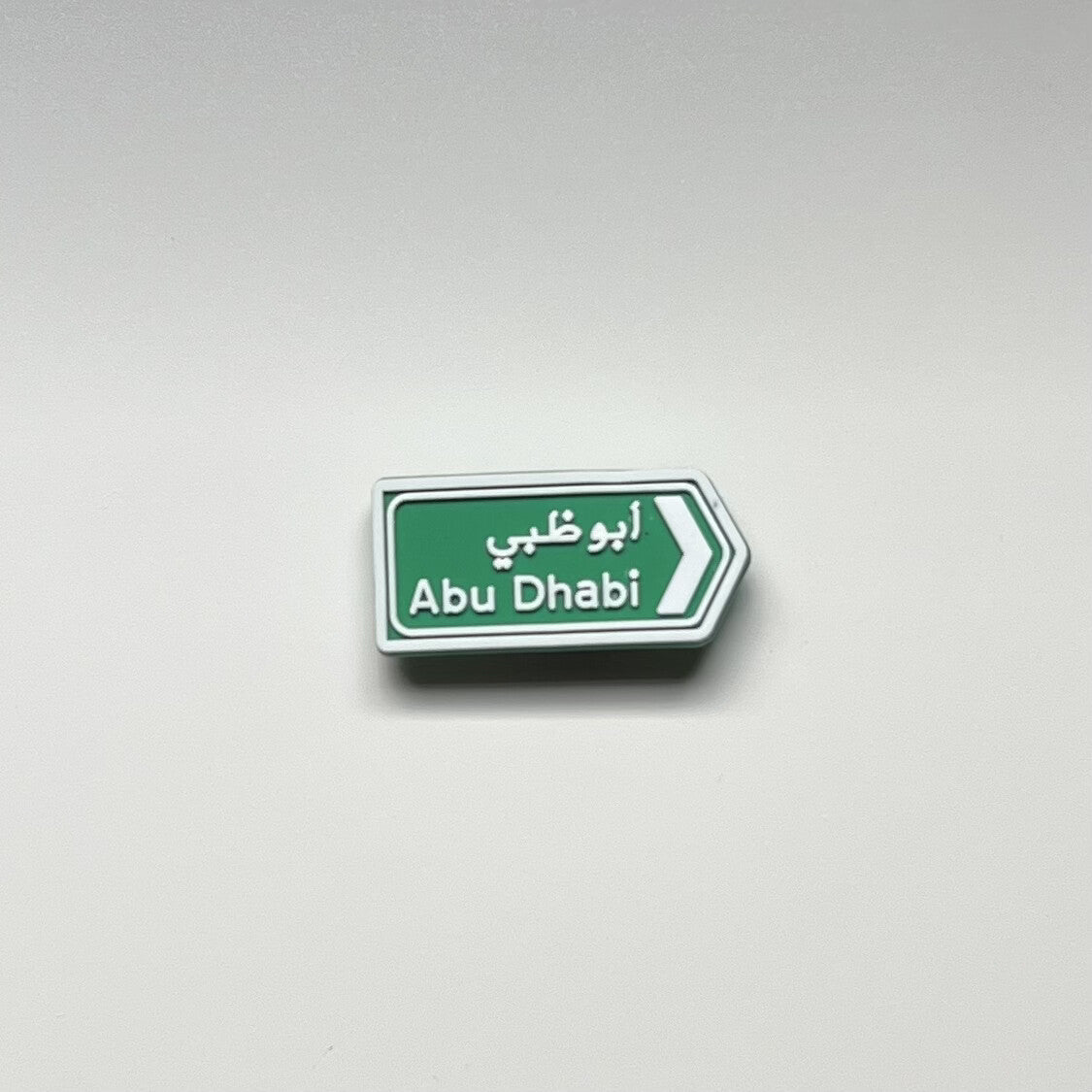 أبوظبي 1