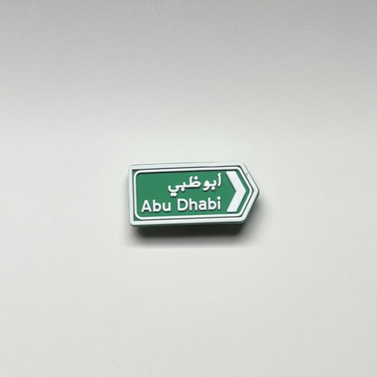 أبوظبي 1