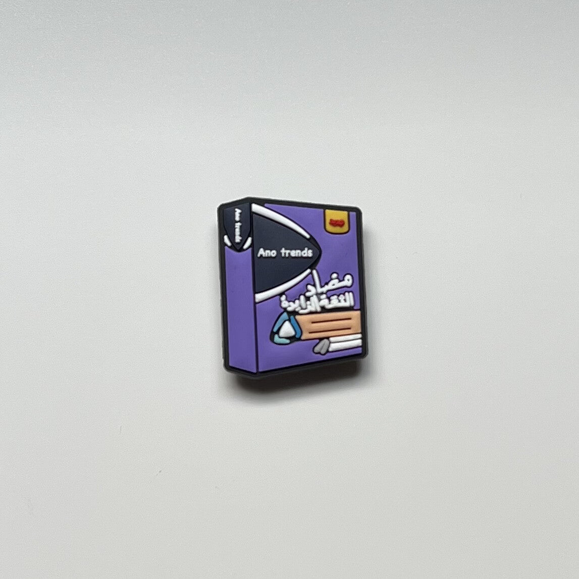 مضاد الثقة الزايدة