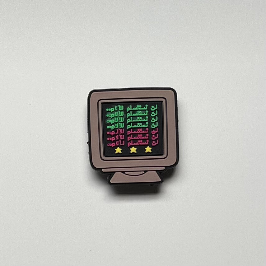 لن نستسلم للالام