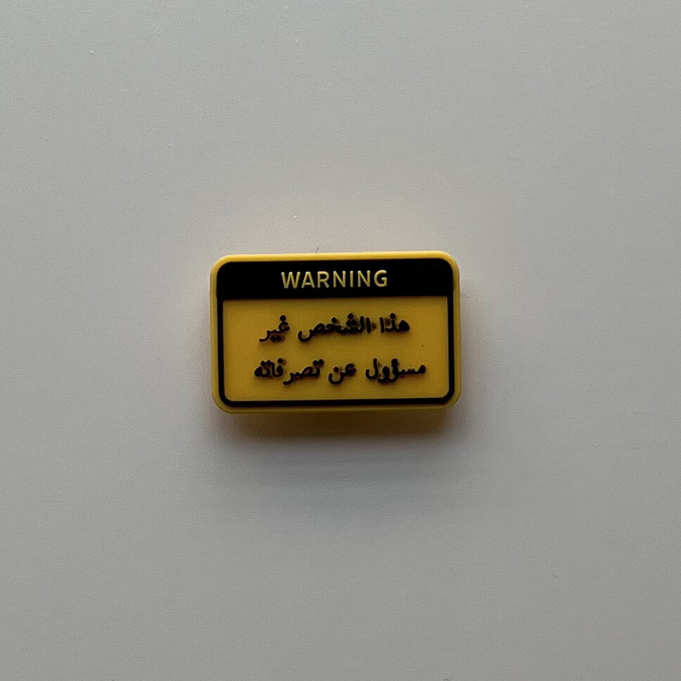 هذا الشخص غير مسؤؤول عن تصرفاته