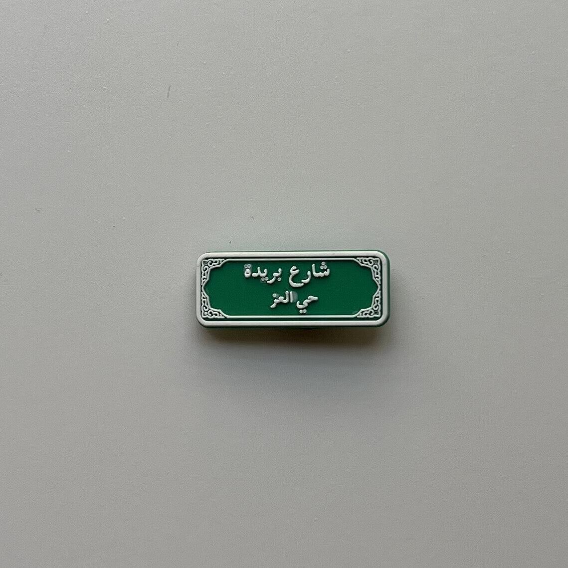 شارع بريدة