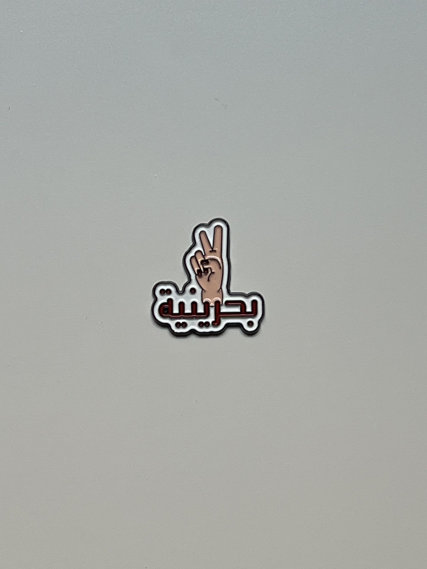 بحرينية