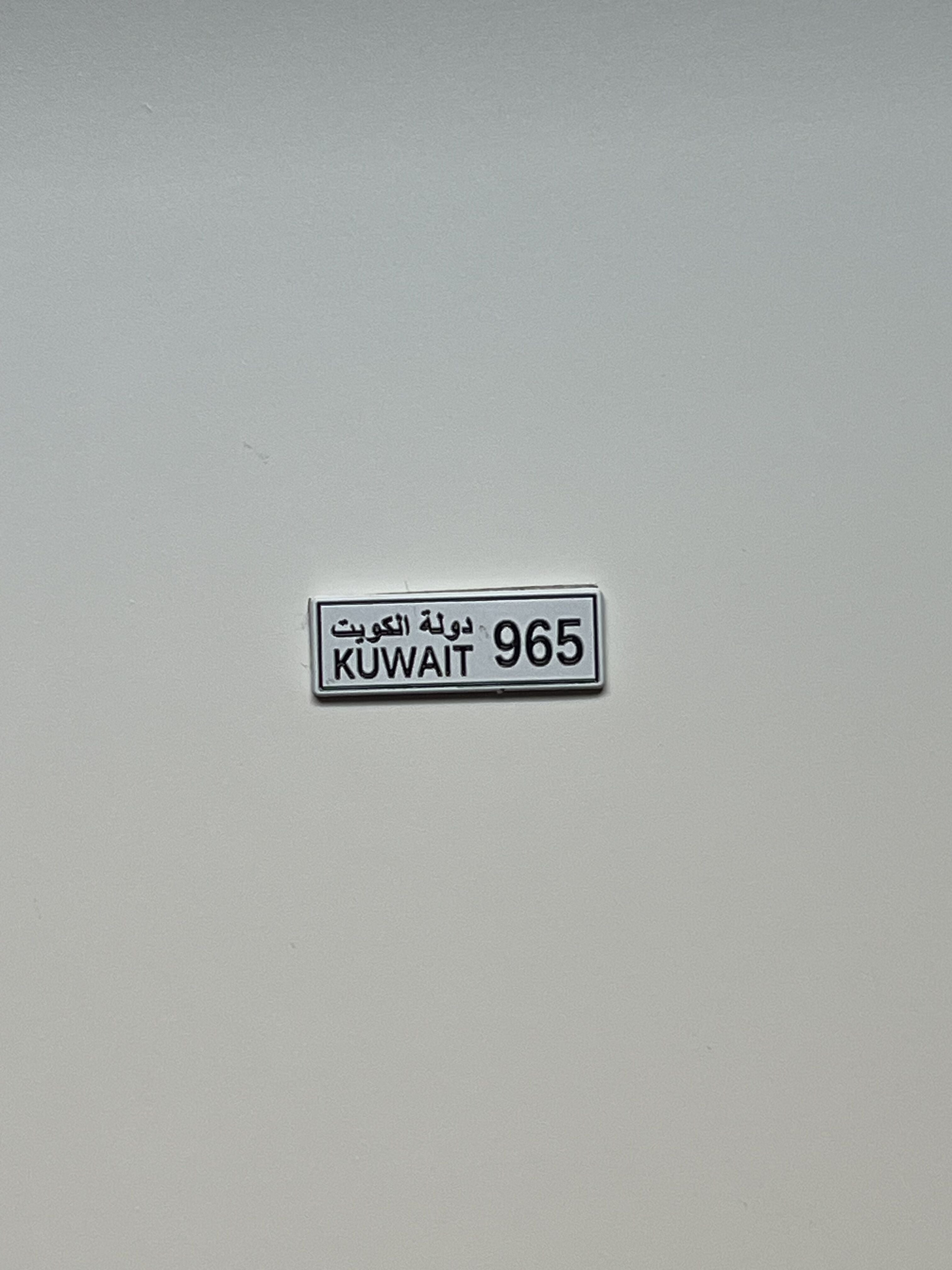لوحة الكويت