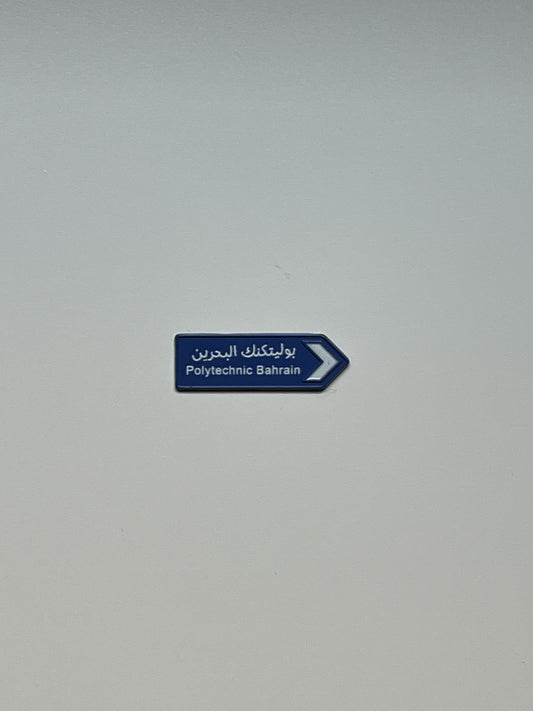 بوليتكنك البحرين