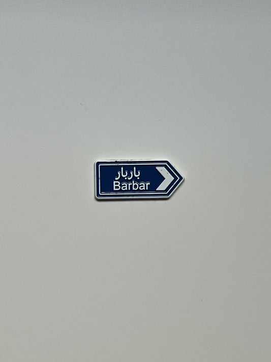 باربار