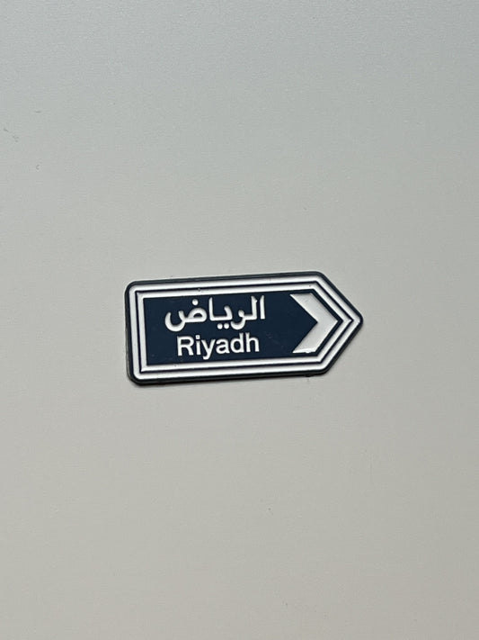 لوحة الرياض