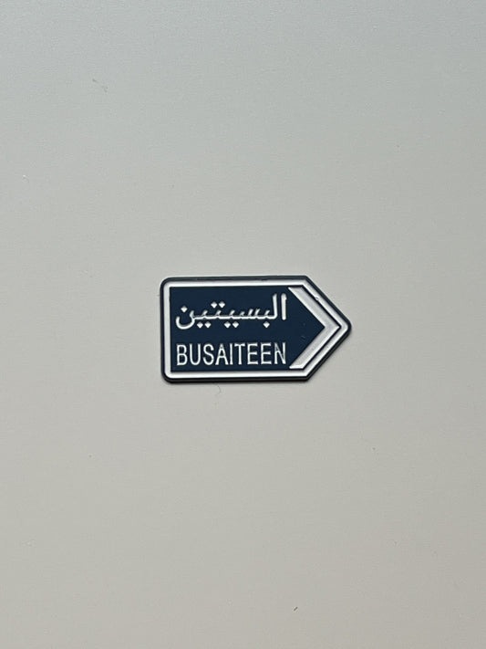 البسيتين