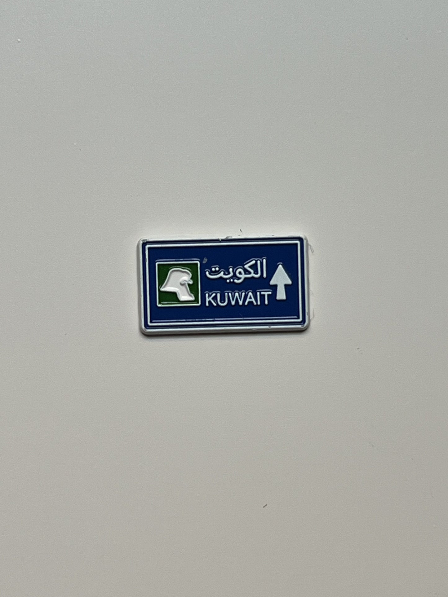 الكويت